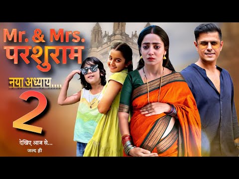 Mr & Mrs. Parshuram Season 2.? Start plus Show is going offair 😢. Watch Last episode. Promo 2. Short