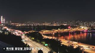2022.10.12 서울 용양봉 저정공원 전망대