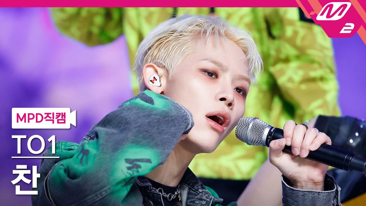 [MPD직캠] 티오원 찬 직캠 4K 'Troublemaker' (TO1 CHAN FanCam) | @MCOUNTDOWN_2022.12.29