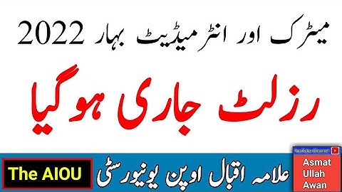 AIOU Matric, FA, ICOM Spring 2022 Results Anounced | AIOU Results 2022 | AIOU | The AIOU