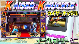 【ゆっくりゲーム雑談】 イーグレットツーミニ カイザーナックル　EGRET II mini KAISER KNUCKLE