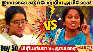 கொளுத்திப்போட்ட நிரூப்!| Bigg Boss Tamil season 5 Review|bigg boss Tamil Day 50 Review|Marc's View