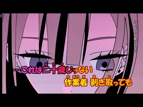 【カラオケ】ばかじゃないのに《ずとまよ》(On Vocal)+2