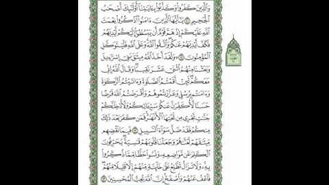 سورة المائدة الآيات ( 10 ـ 13 ) صفحة ( 109 )