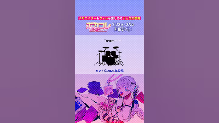 MVもとっても楽しいあの曲💪🤩✌#Shorts #ボカロ #ボカコレ #VOCALOID