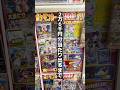 【ポケカ】2000円オリパを「26,000円分」当たり出るまで購入してしまった結果。