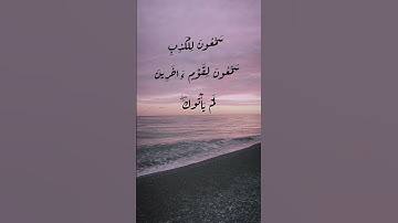 سورة المائدة الآية (42) تلاوة الشيخ عبد الرشيد صوفي