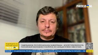 Вся власть РФ – военные преступники, – Сидельников