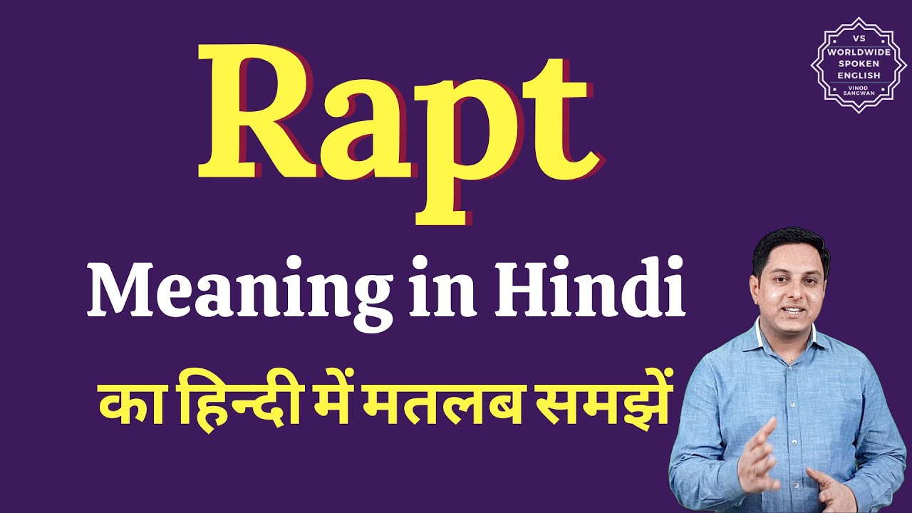 Rapt meaning in Hindi Rapt ka matlab kya hota hai English
