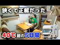 アルファードより小さいキャンピングカーHAYATEで5日間車中泊生活【前後編一気見版】