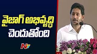 CM Jagan About Vishaka Development Activities | UNVEILING OF 