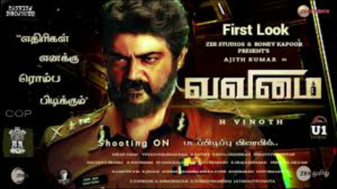 VALIMAI MOTION POSTER 