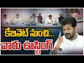 Telangana Cabinet Expansion |CM Revanth|TPCC Mahesh Kumar Goud| కేబినెట్‌ నుంచి వారు ఊస్టింగ్‌