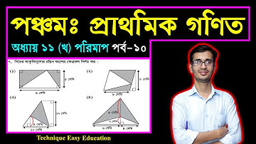 Class 5 Math Chapter 11 (Kha) Part-10 ll PEC Math Chapter 11 ll Five Math Chapter 11 ll পিইসি গণিত
