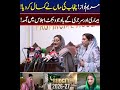 "The Mother of Punjab Rises! Maryam Nawaz Attends Budget Session Despite Major Surgery | Unfold
