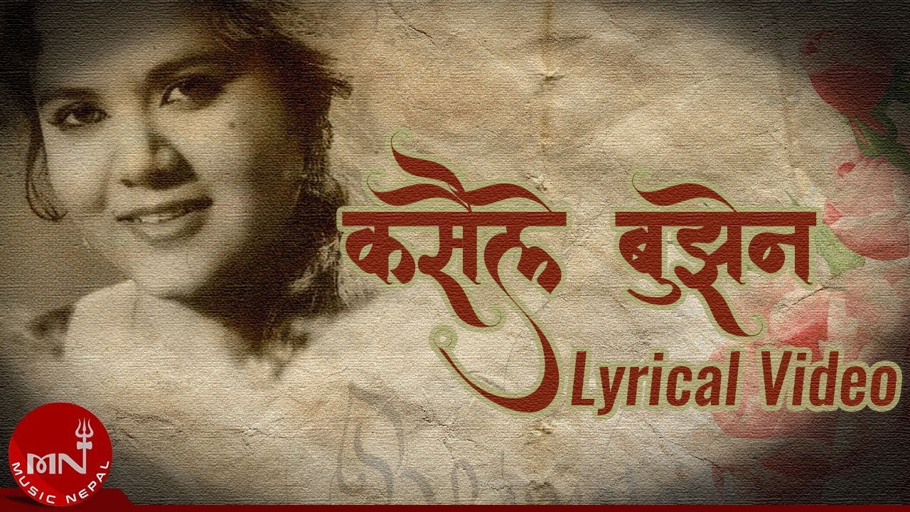 Kasaile Bujhena  Gyanu Rana  Nepali Song  Lyrical Video