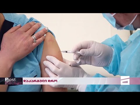 Post Factum | დაკარგული დრო