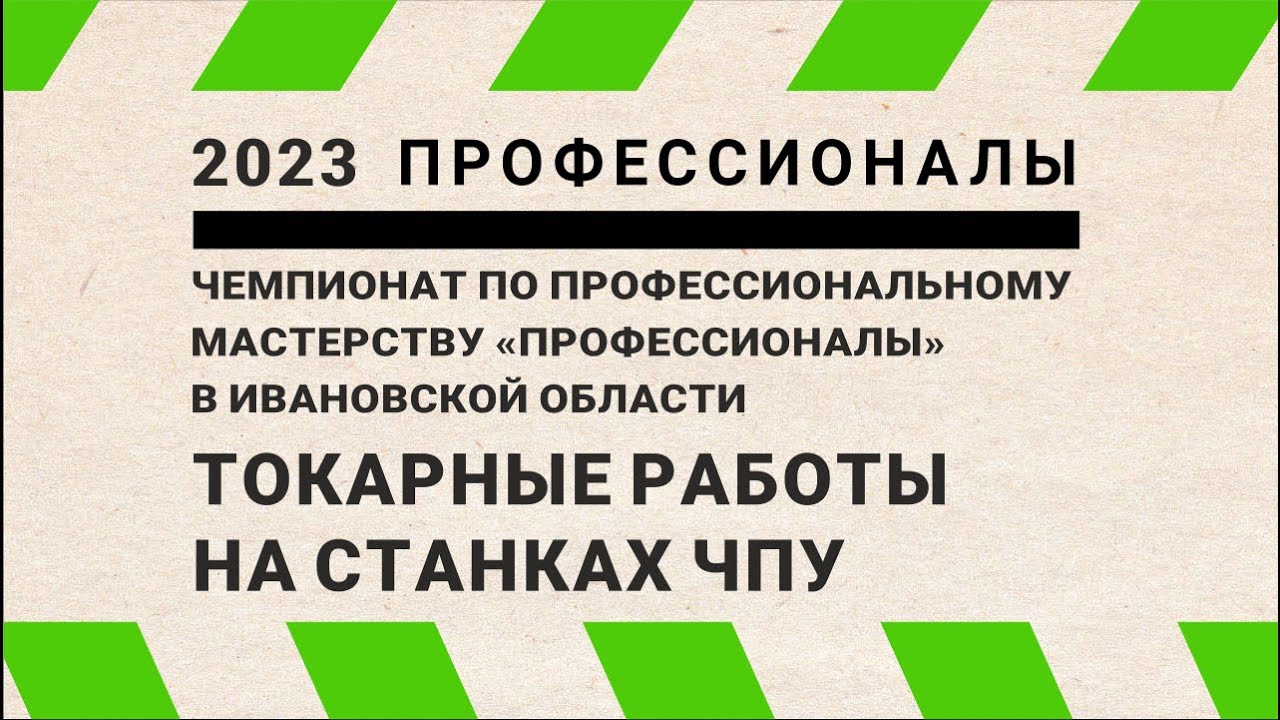 Компетенции 2023 года