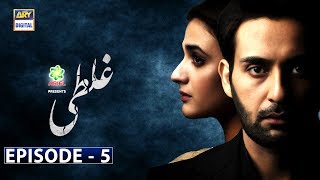Ghalati Episode 5 [Subtitle Eng] | Presented by Ariel | ARY Digital Drama | 16th Jan 2020
