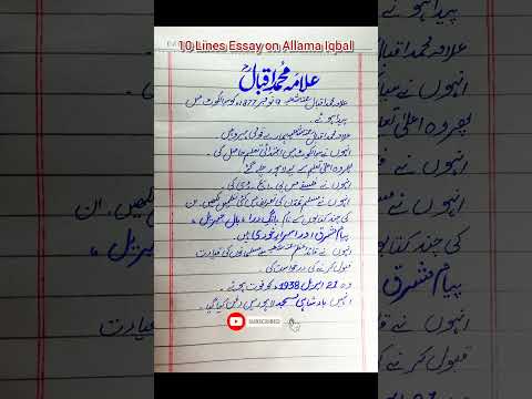 10 Lines Essay On Allama Iqbal General Information About Allama Iqbal 9 November Speech Shorts