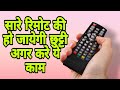 Remote ko kar do chhutti || 🖥️without Remote Tv on || led Service Menu code || the ravi technical🕺🌐