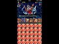 パズドラ　「星空の神域　神々の王」　石川五右衛門813.75倍PT(ワールドエンド使用)ノーコンクリア
