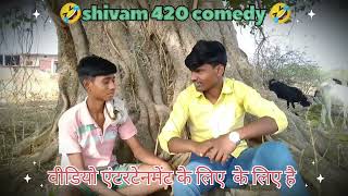 Shivam ka 😝 majedar 💫 comedy 🤣 video 😇