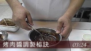 【楊桃美食網】烤肉醬調製秘訣