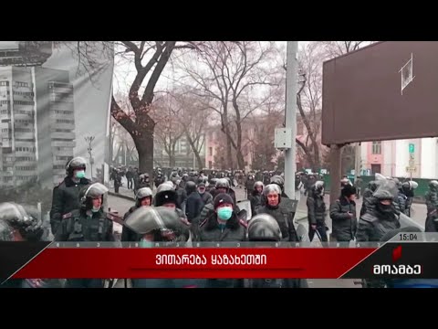 ყაზახეთის პრეზიდენტმა 10 იანვარი გლოვის დღედ გამოაცხადა