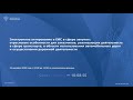 Электронное актирование в ЕИС: исполнение контрактов в сфере транспорта и дорожной деятельности