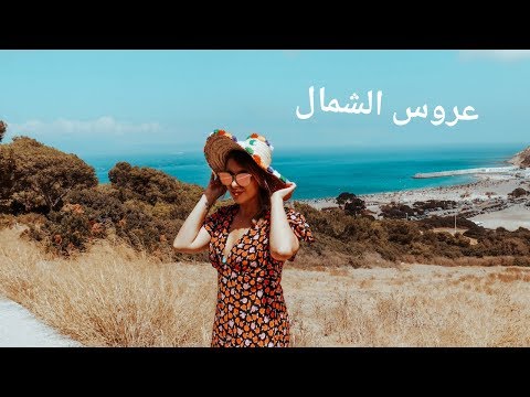 Back to Tangier, Morocco | 🇲🇦 عودة إلى مدينتي طنجة بعد طول غياب