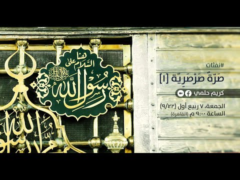 19 نفثات ص ر ة صرصري ة 1