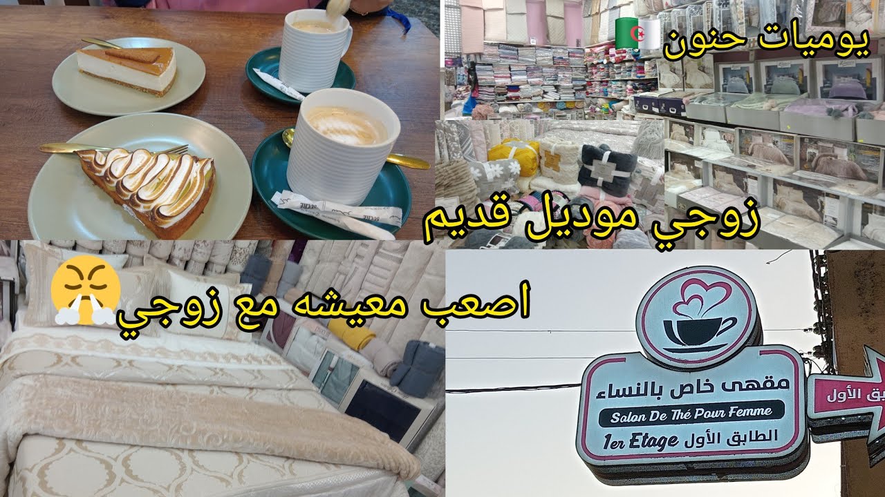 جوله ممنوع نشري نشوف غير بعيني👀😭 متتبعين سالوني كيفاش تخلصتي من للقلالو🪳 اليوم جبت لكم الحل