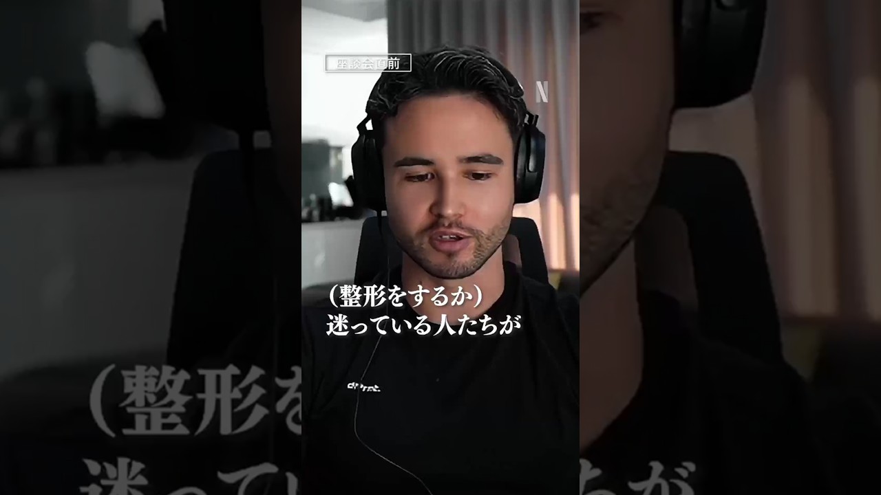 座談会ビフォアフ💁｜ダウンタイム｜Netflix Japan
