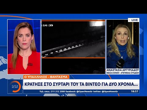 Ο υπάλληλος -