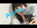 【ASMR】今回も囁き雑談を