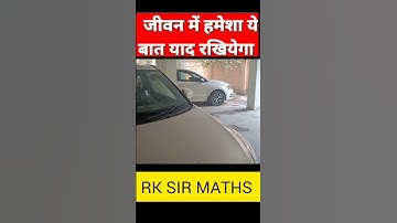 RK SHRIVASTAVA SIR MOTIVATION #mathematicsguru #rkshrivastava #motivational #motivation #rksirmaths
