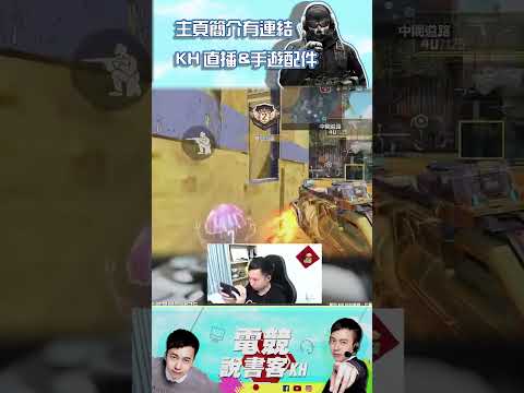 槍火戰區防守速推流 #決勝時刻 #決勝時刻M #決勝時刻mobile #CODM #codmobile #槍火戰區 #Fennec #shorts