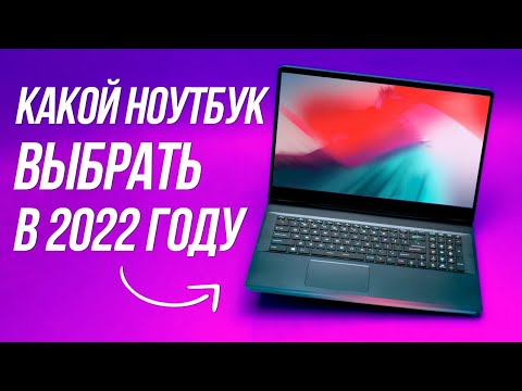 Какой ноутбук купить в 2022 году: Lenovo, HP, Acer....