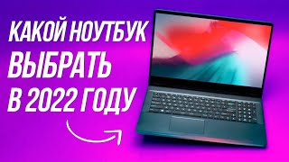 Какой ноутбук купить в 2022 году: Lenovo, HP, Acer....