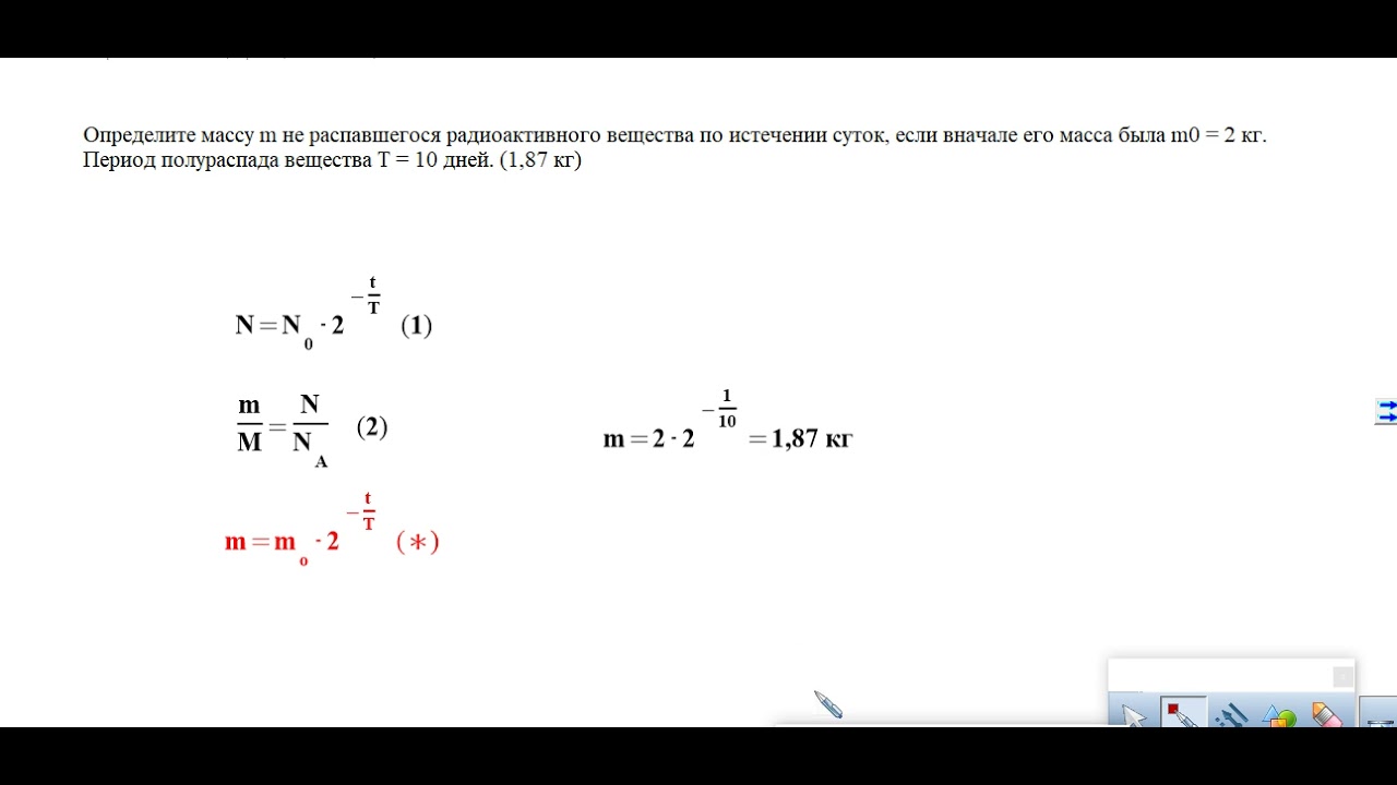 Задачи физика распад. Задачи по физике на распад. Физика распад ЕГЭ. Задачи на закон радиоактивного распада 9 класс. Альфа распад физика 9 класс.