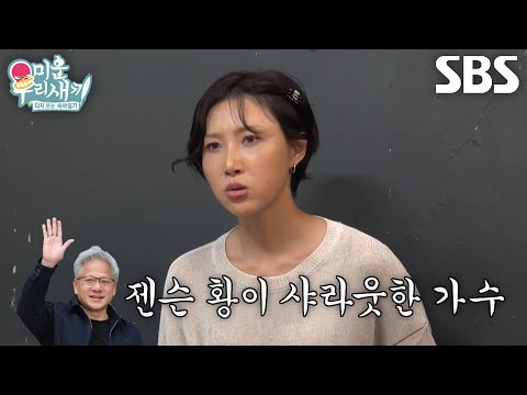 <strong>화사</strong>, 젠슨 황의 ‘샤라웃’에 감동받아 직접 쓴 손 편지와 앨범 선물한 일화♥