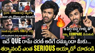 ఆ పిల్ల బచ్చ గాళ్ళు తో 😱🔥Sharwanand Got Serious On Media Questions at Manamey Trailer Launch