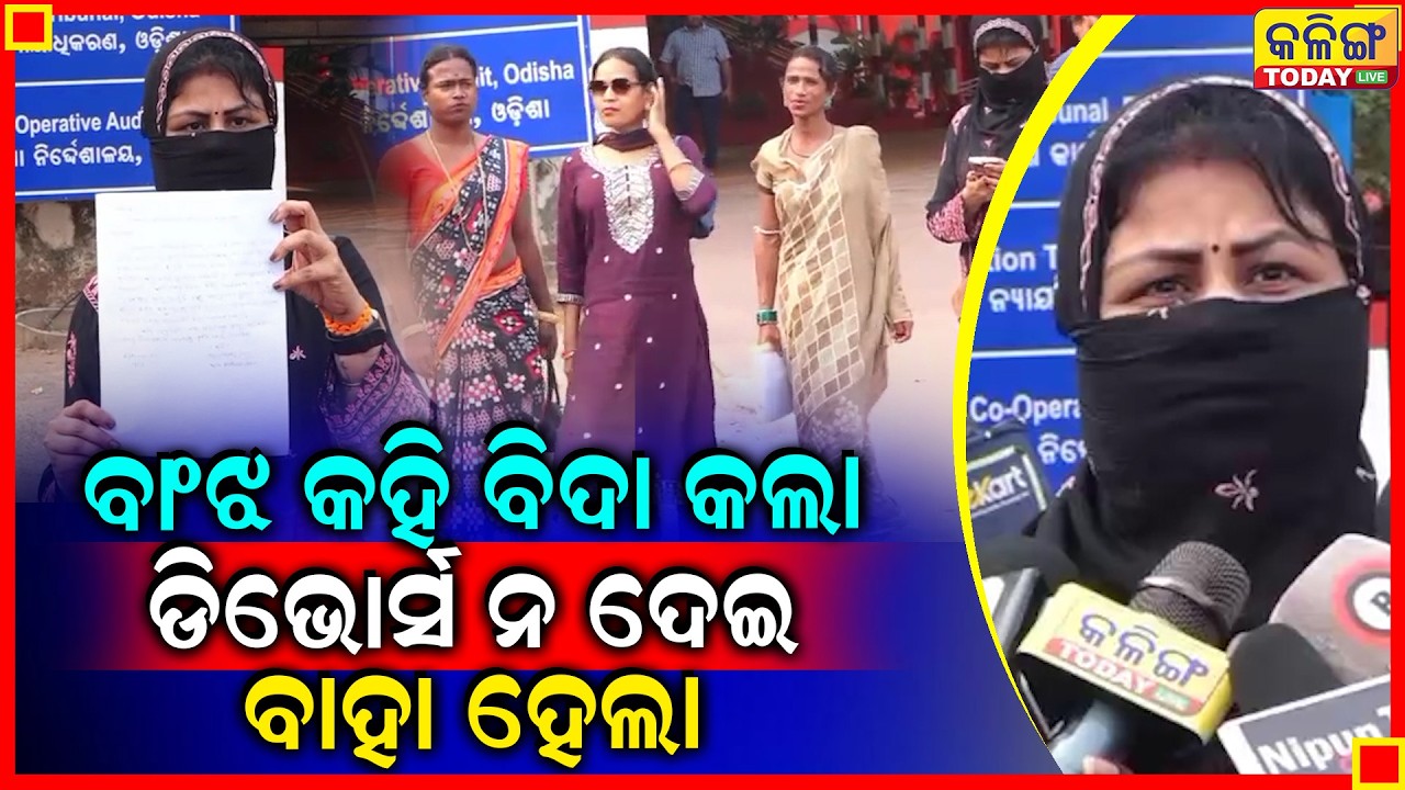 ପୁରୀରେ ହୋଟେଲରେ ନେଇ ରଖିଲା, ସବୁ କରିଲା ।। ଏବେ ମୀନୀକ୍ଷୀ ସହିତ ଭଡା ଘରେ ରହୁଛି ।।     Kalinga Today Live II