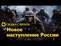 Цели нового наступления России | Сколько &quot;Вагнера&quot; в Беларуси | 757 лет на разминирование Украины