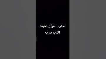 استخدموا الصوت 💙🌧️ #sunset #اكسبلور #اهميه #تلاوة_هادئة #لايك #اعتني #quran #دويتو #النظافه