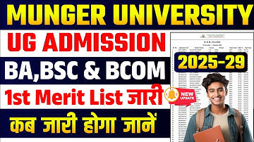 Munger University UG Admission 2025-29 | 1st Merit List कब जारी होगा ~ Admission Date 2025