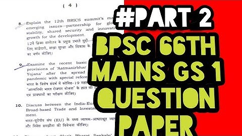 𝗕𝗣𝗦𝗖 𝟲𝟲𝗧𝗛 𝗠𝗔𝗜𝗡𝗦 𝗤𝗨𝗘𝗦𝗧𝗜𝗢𝗡 𝗣𝗔𝗣𝗘𝗥|𝗕𝗣𝗦𝗖 𝟲𝟲𝗧𝗛 𝗠𝗔𝗜𝗡𝗦 𝗚𝗦 𝗣𝗔𝗣𝗘𝗥 𝟭|𝗕𝗣𝗦𝗖 𝟲𝟲𝗧𝗛 𝗚𝗦 𝗣𝗔𝗣𝗘𝗥 𝟮|𝗕𝗣𝗦𝗖 𝟲𝟲𝗧𝗛 𝗚𝗦 𝗣𝗔𝗣𝗘𝗥 𝟯|