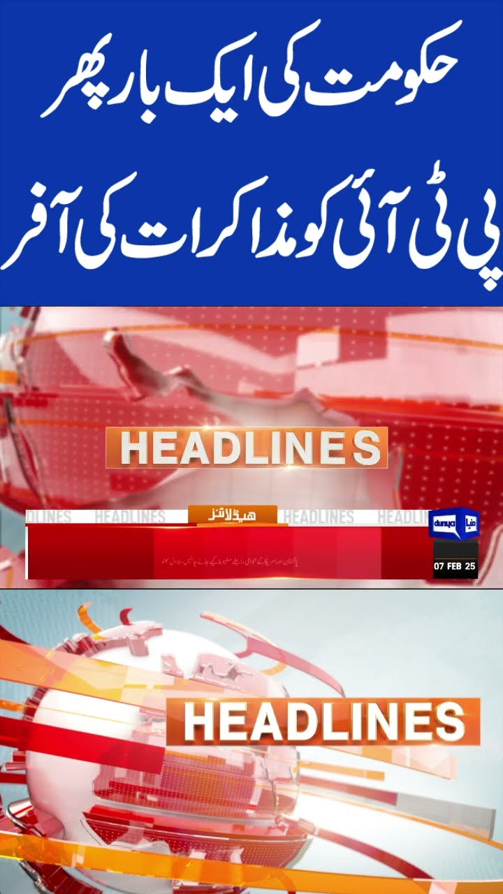 Government Once Again Offers Talks To PTI | 9pm Headlines #shorts #shortsfeed #shortsviral