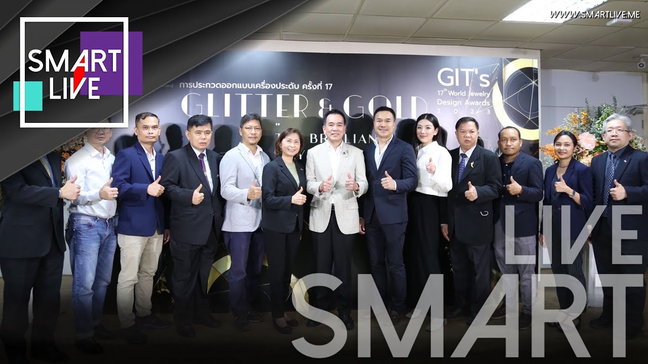 GIT เปิดเวทีประกวดออกแบบเครื่องประดับระดับโลก GIT’s World Jewelry Design Awards 2023
